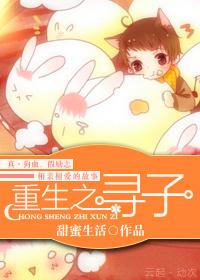 Reborn Son