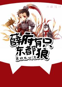 [Red Mansion + System] There is a Dongdu wolf in Xue's mansion
