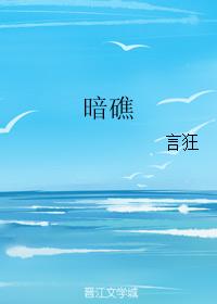 Reef