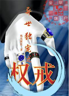 Ring of Power