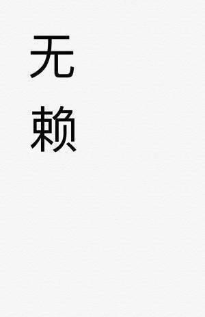 Rogue【ABO】