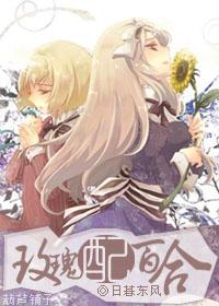 rose with lily