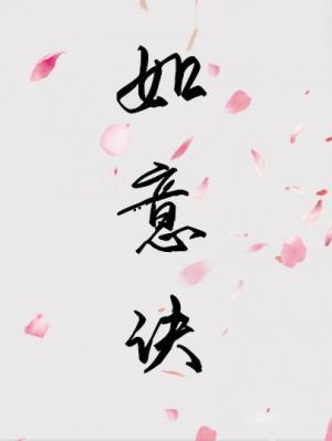 Ruyi Jue