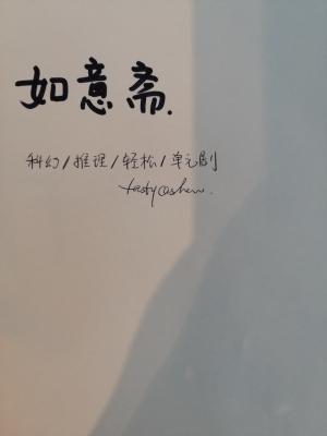 Ruyizhai