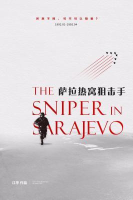sarajevo sniper