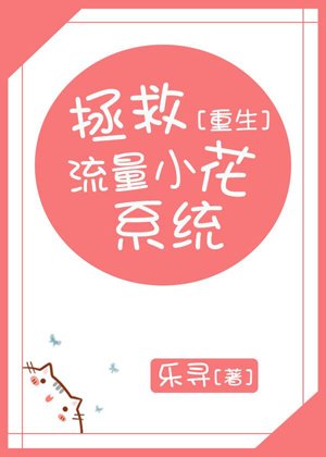Save Flow Xiaohua System [Rebirth]