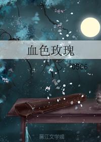 Scarlet Rose