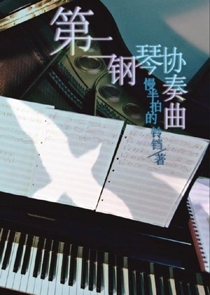 Second Piano Concerto