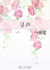 seek sound