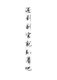 [Sha Hai] Lie on your stomach when you meet an adjutant