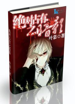 Shadow of Absolute Possession