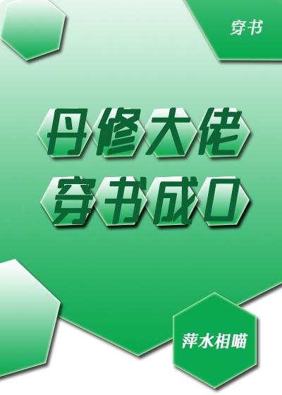Shen Hao Dan repairs the book and becomes O