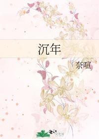 Shen Nian