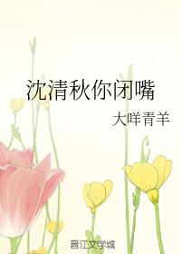 Shen Qingqiu, shut up