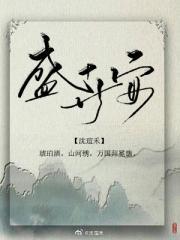 Sheng Shian