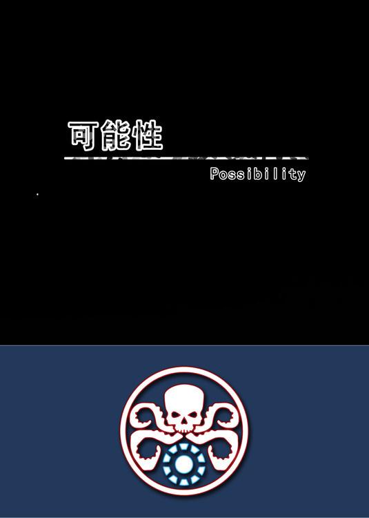 [Shield Iron Fork Winter] Possibility