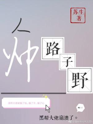 Shuai Lu Ziye