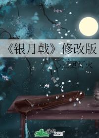 Silver Moon Halberd