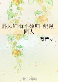 Slanting wind and drizzle do not need to return - Kun Qiu colleagues