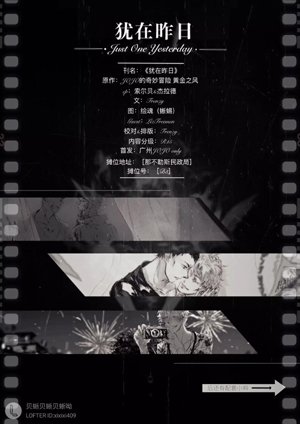【Slice Group】Still in yesterday