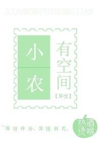 Small farmers have space〖another world〗