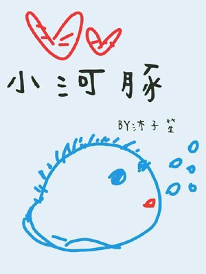 small puffer fish