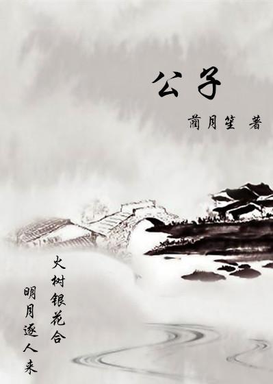 Son