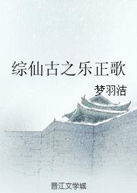 Song of Ancient Music