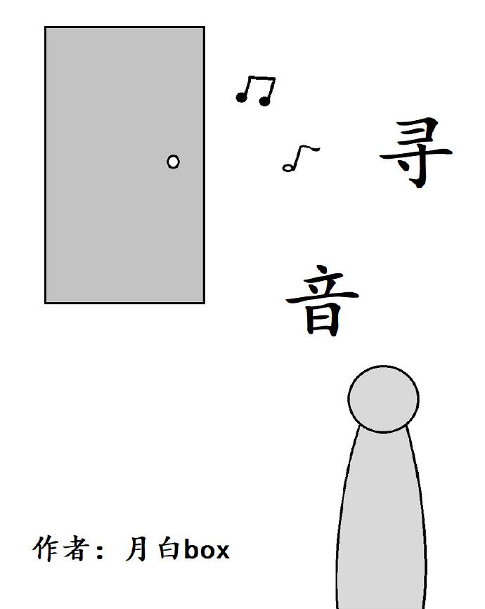 sound search
