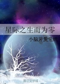 star born zero