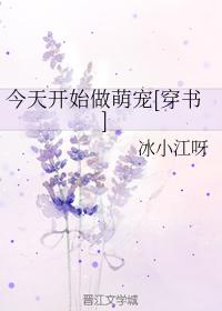 Start being a cute pet today [Transmigration Book]