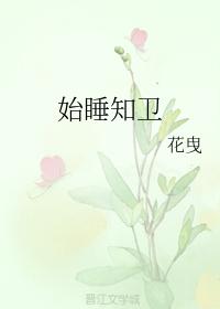 start sleeping