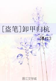 [Stolen Pen] Disarmed and Returned to Hangzhou