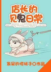 Store Manager's Hell