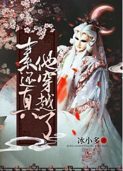 Su Zhenzhen, he crossed