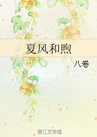 summer breeze