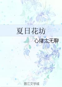 Summer flower shop