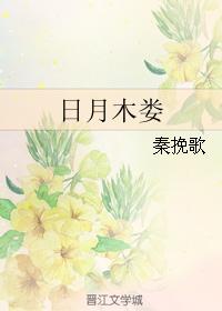 Sun Moon Mu Lou
