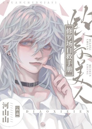 Sweet and Soft Little Beauty Shura Field Coquettish Manual