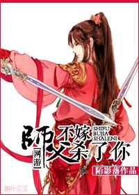 [Sword 3] Master, I will kill you if you don't marry!