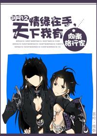 Sword Net 3 love is in hand, I have the world
