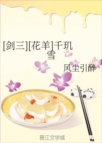 [Sword Three] [Hua Yang] Qian Jixue