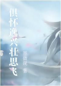 [Sword Three] Ju Huai Yi Xing Zhuang Si Fei
