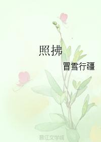 take care of