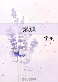 Teddy