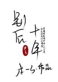 Ten Years After Farewell [Entertainment]