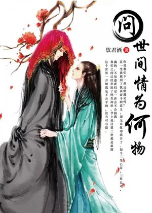 The advent of what love is