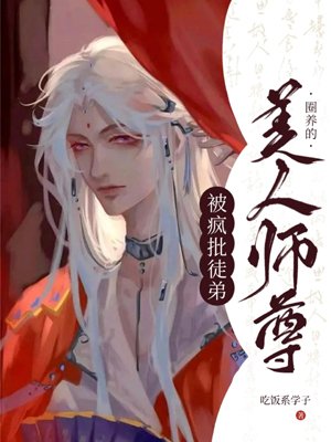 The beautiful teacher who was raised by mad apprentices