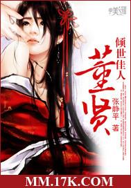 The beauty of the world Dong Xian
