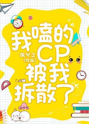 The CP I was drinking was torn apart by me